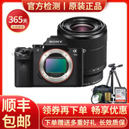 【二手95新】索尼/SONY 全畫(huà)幅微單相機   A7 A73 a7m2  A7R2 A7R3 A7M2K 28-70 標準【套機】