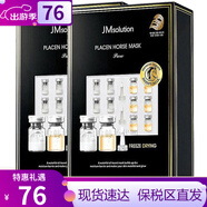 JMsolution肌司研JM面膜貼急救玻尿酸蜂蜜大米毛孔水光針急救珍珠藥丸貼片 馬胎素精華面膜2盒【20片】