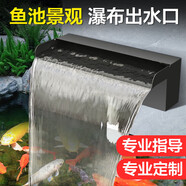 別墅花園水景墻庭院魚(yú)池瀑布流水口不銹鋼瀑布出水口水景池流水墻 250cm 黑色 非過(guò)濾水泵另配