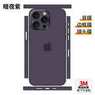 宿龍電競適用于蘋果16全包膜純色iphone16promax/15plus/14/13mini/12pro手機改色背膜邊框后膜貼紙白色沙 暗夜紫-帶標(biāo)【分體全包】3M撕下不留膠 iPhone 14 P