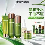 薈寶官方護(hù)膚品套裝蘆薈美肌多護(hù)水乳面霜洗面奶男女平價(jià)禮物 【滋養(yǎng)】面霜+水+乳+精華+潔面