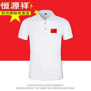 恒源祥八一戰(zhàn)友愛國衣服紅色polo領(lǐng)紅旗中國翻領(lǐng)短袖T恤男女合唱演出服 白色-胸標(biāo) XL