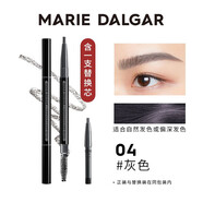 瑪麗黛佳官網(wǎng)方旗艦眉筆系列可選店正品 自然生動眉筆04灰色