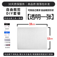 特步一體成型跑步鞋底防磨貼馬拉松跑鞋鞋后跟耐磨防磨損保護底膜 自由剪裁12*18CM (1片裝)