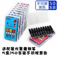 晨光林深不知處系列nanci囡茜鋼筆學(xué)生專用墨囊可替換正姿初學(xué)者練字鋼筆小學(xué)生兒童女可愛女生用小仙女 47606可替換墨囊黑色5盒（50支）【不可擦】