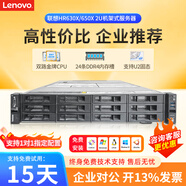 聯(lián)想 HR650x SR650 2U二手機(jī)架式服務(wù)器主機(jī)U.2存儲(chǔ)NVME數(shù)據(jù)庫(kù)存儲(chǔ)另有R740XD 9成新 9成新HR650X套餐一