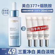 歐萊雅（L'OREAL） 精華肌底液小黑瓶青春密碼酵素滋潤補(bǔ)水保濕護(hù)膚品緊致 美白精華液7.5ml*4