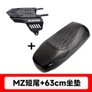 OLAOSHI 歐老師適用九號機械師2代 MMAX110MAX Mz110 MZMAX Nz FZ110  F2zF2Zmax改裝歐老師短尾一體坐尾架配件 Mzmix/Mz110 常規短尾+63cm一