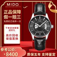 【二手99新】美度(MIDO)布魯納系列自動(dòng)機(jī)械男士手表瑞士二手奢侈品男士腕表 金屬刻度-皮帶M001.431.16.061.22