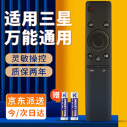 尼初適用三星電視機遙控器 萬(wàn)能通用液晶智能曲面屏BN59-01259D UA49/UA55/UA65KU6880JXXZ 三星全通用