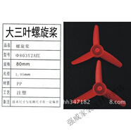 潤華年微型130電機 玩具馬達 直流小電動(dòng)機 科學(xué)實(shí)驗 四驅車(chē)馬達電動(dòng)機 大三葉螺旋槳(5個(gè)價(jià)格)
