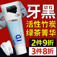 歐志姆 （O-ZONE） ID 韓國原裝進(jìn)口牙膏家庭裝牙齦清新 尚潔美成人含氟牙膏 100g*1支