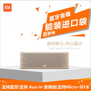 XIAOMIUI/音響插內(nèi)存卡4.0無線便攜低音炮手機小鋼炮迷你 金色-小米原裝 【官方標配】