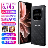 飛利浦2025新款90HZ高刷電競游戲手機超級快充 512G全網(wǎng)通智能手機    高清曲面雙屏5000MAH超長續(xù)航X100 伯爵黑 8核+256G【免息版】