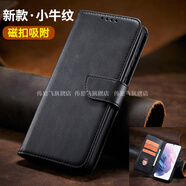 偉皇飛 紅米note14pro+手機殼套小米note14十翻蓋式Redmi小牛紋全包防摔保護套插卡錢包皮夾支架新品5g潮 【尊貴黑】高檔小牛紋-翻蓋全包 紅米（Note14Pro+）
