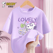 史努比兒童純棉短袖t恤2026新款時(shí)尚男女童夏季上衣中大童夏裝 水晶努比香芋紫 150