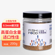 桑島魚食金魚飼料錦鯉飼料小型魚專用緩沉型不渾水高蛋白飼料200g