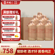 萬(wàn)酌 貴州茅臺鎮 醬香型白酒53度 二十號坤沙酒高粱酒整箱 500ml*6瓶