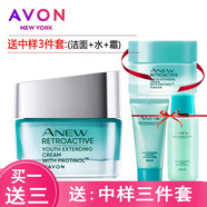 雅芳新活深海修護洗面奶潔面乳爽膚水面霜潤膚霜眼露滋潤補水護膚套裝 新活深海修護霜50g（+送贈品）
