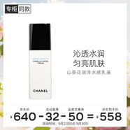 香奈兒（Chanel）山茶花潤澤水感乳液30ml 水潤亮澤均勻膚色 生日禮物送女友送老婆