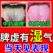 濕氣重大肚子體內(nèi)濕除寒 去濕氣排毒大肚子減肥膏 濕氣重吃什么藥 5瓶【療程裝】拒絕臃腫