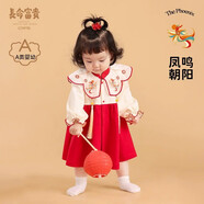 長(cháng)命富貴女童連衣裙春裝長(cháng)袖國風(fēng)漢服刺繡兒童公主裙周歲禮服女寶寶 紅色 鳳鳴朝陽(yáng) 80