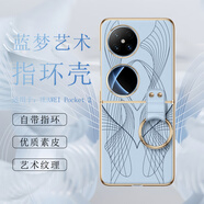Karen Burton 適用華為Pocket2手機殼 pocket2寶盒折疊屏保護套真皮全包防摔指環(huán)扣時尚男女款 華為 pocket 2【藍夢】 商務全包丨藝術定制