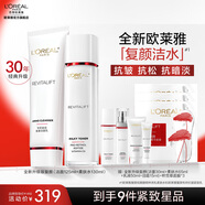 歐萊雅復顏水乳視黃醇抗皺緊致 補水保濕護膚品 七夕情人節(jié)禮物送老婆 【抗皺緊致】潔水2件套