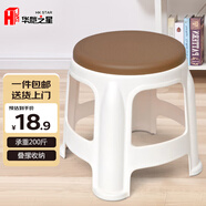 華愷之星 加厚塑料凳家用休閑餐椅浴室矮凳小板凳換鞋凳 小圓凳  咖色