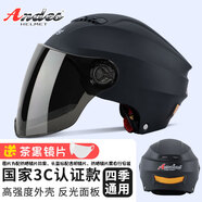 Andes HELMET3c認(rèn)證電動(dòng)摩托車(chē)頭盔男四季女士夏季頭盔安全帽四季通用夏天半盔 啞黑【透明短】+贈(zèng)黑茶長(zhǎng)鏡 均碼