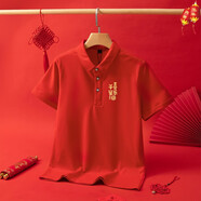 七加肴蛇年本命年衣服男喬遷生日過(guò)壽紅色衣服翻領(lǐng)短polo平安喜樂(lè)新年 紅色 平安喜樂(lè)款 特別尺碼請(qǐng)聯(lián)系掌柜支持團(tuán)體定制