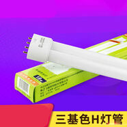 照明 55平四針36三基色熒光 24燈管18 家用 照明20替代55 白 其它 H55W 長(cháng)53cm