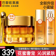 歐萊雅（L'OREAL）小蜜罐眼霜女花蜜提拉緊致滋潤保濕改善細紋黑眼圈袋女士護膚品 花蜜眼霜 20ml 精華蜜65ml+乳50ml