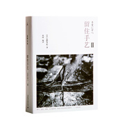 留住手藝2 鹽野米松 日本 民藝 藝術(shù) 樹之生命木之心 匠人 京都手藝人 書 【理想國圖書】