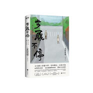 步履不停（新版）電影大師是枝裕和經(jīng)典代表作 日本家庭電影史繞不開的名作 豆瓣8.8分電影原著