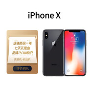 官換機(jī)蘋果iPhoneX【全新未激活】 全新未激活外版移動(dòng)聯(lián)通4G 深空灰 64G【全新未激活】