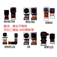 京修客OPPO reno4 reno4se  reno11 r11s 手機(jī)攝像頭 前像頭 后像頭 前置 后置 后照相 攝像頭 reno4SE 前攝像頭