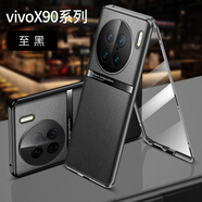 銘玳 適用vivo X90手機殼vivoX90手機保護套新前后雙面全包防摔前鋼化膜后素皮手機殼潮女男 vivo X90  至黑   后素皮前玻璃款前后全包