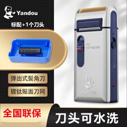 煙斗（Yandou） 剃須刀電動(dòng)刮胡刀剃胡刀男士便攜充電式往復(fù)式老人頭 銀色款+1個(gè)刀頭