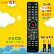 啟征者適用 KONKA萬能通用康佳電視機遙控器 KK-Y345 Y345A Y345C KK-Y354遙控板 康佳電視遙控器 康佳電視遙控器 萬能通用 普通快遞