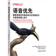語音優(yōu)先：智能語音技術(shù)驅(qū)動的交互界面設(shè)計(jì)與語音機(jī)器人設(shè)計(jì) deepseek教程