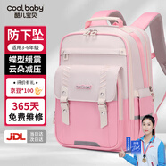 COOLBABY書(shū)包小學(xué)生兒童書(shū)包男孩女生1-3-6年級護脊減負減壓雙肩背包