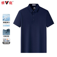 雅鹿【冰絲高彈】短袖t恤男涼感夏季POLO體恤衫爸爸裝父親節(jié)禮物實用