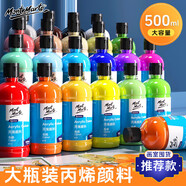 蒙瑪特(MontMarte)丙烯顏料瓶裝丙烯手繪diy500ml藝考室內外丙烯顏料金色MSCH5023美育工具