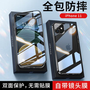 珍酷 iPhone11手機(jī)殼蘋果11promax全包磁吸雙面玻璃免貼鋼化膜一體防摔保護(hù)套透明抖音新款 蘋果11【黑色】雙面玻璃殼膜一體免貼膜