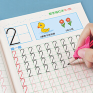 漢狀元數(shù)字練字帖描紅本3-6歲幼兒園字貼幼小銜接一日一練全套數(shù)字描紅基礎(chǔ)練字本學(xué)前班啟蒙寫字本 【1本】數(shù)字描紅0-10