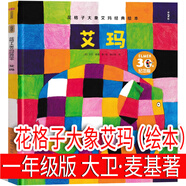 小刺猬理發(fā)注音版一年級下冊魯兵著 小學(xué)生課外書  老師推薦閱讀大人一起讀快樂讀書吧人教版正版必讀刺猬去理發(fā)長江少年兒童出版社 蝴蝶豌豆花 我愛你中國 沒頭腦和不高興 文具的家 花格子大象艾瑪(繪本)英