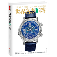 【包郵】 世界名表年鑒（VOL.60）定價(jià)199