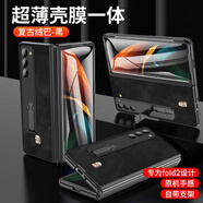 三星（SAMSUNG）適用三星Fold6手機(jī)殼5/4/3/2真皮防保護(hù)殼套防摔全包 殼膜一體-復(fù)古絨巴黑色 三星fold2+內(nèi)膜