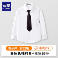羅蒙白襯衫男童長袖襯衫小學(xué)生校園服飾兒童童裝襯衣春秋冬款校園表演 口袋款春秋襯衫+黑色領(lǐng)帶 170